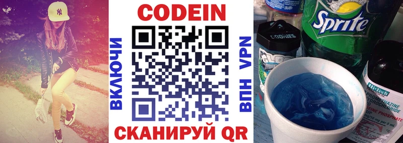 Кодеиновый сироп Lean напиток Lean (лин) мега как зайти Пласт цены