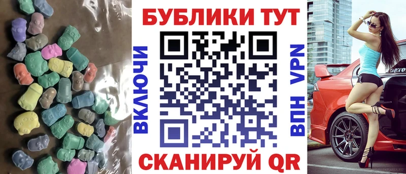 Ecstasy 280мг  Пласт 