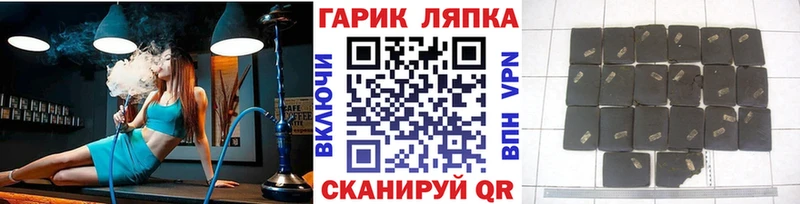 ГАШИШ Изолятор  что такое наркотик  Пласт 