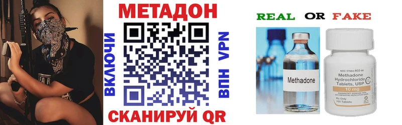МЕТАДОН methadone  Пласт 